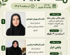 دعوت به  کارگاه ابزار سازی مقدماتی و پیشرفته