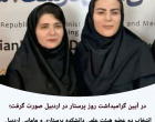انتخاب دو عضو هیئت علمی دانشکده پرستاری و مامایی اردبیل به‌عنوان پرستار نمونه استان در سال ۱۴۰۵