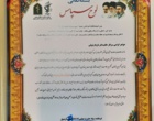 تجلیل فرمانده سپاه حضرت عباس (ع) استان اردبیل از خانم دکتر نازیلا وثوقی