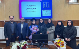 جلسه دفاع از پایان‌نامه خانم مهناز محمدنژاد کومله، دانشجوی مقطع کارشناسی ارشد رشته مامایی