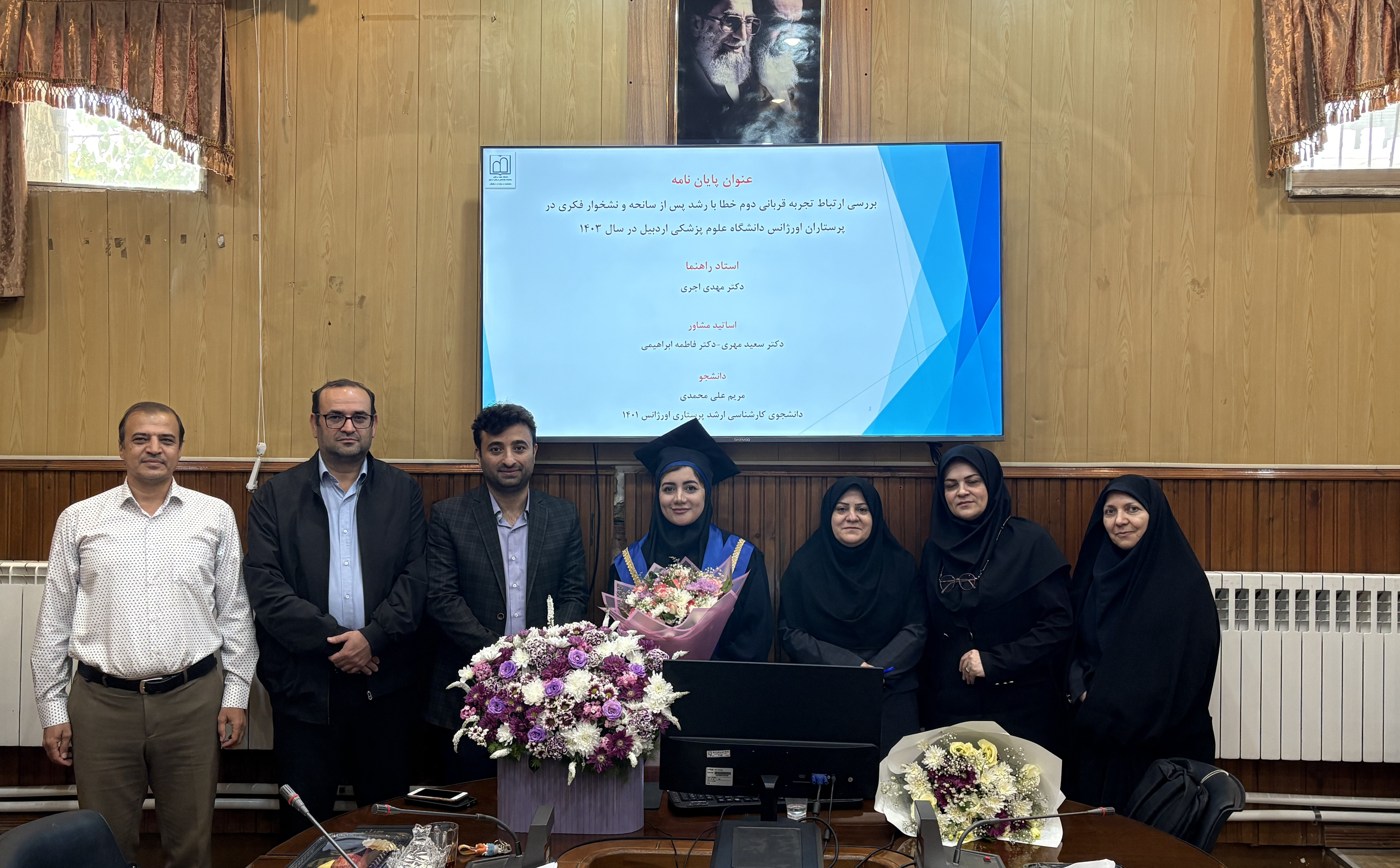 جلسه دفاع از پایان‌نامه خانم مریم علیمحمدی دانشجوی کارشناسی ارشد پرستاری اورژانس