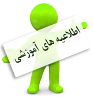 انتخاب واحد حضوری