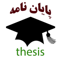 اعلامیه جلسه دفاعیه عنوان پایان نامه خانم دلشاد آقامحمدی