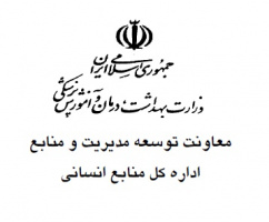 ثبت نام و پیگیری طرح «پیام آوران بهداشت»