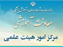 فراخوان جذب هیئت علمی