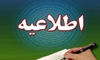 افزایش سقف هزینه قابل پرداخت برای طرح های تحقیقاتی دانشجویی