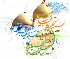 میلاد با سعادت حضرت اباعبدالله الحسین(ع) و حضرت ابالفضل العباس(ع) وحضرت امام زین العابدین(ع) مبارک باد