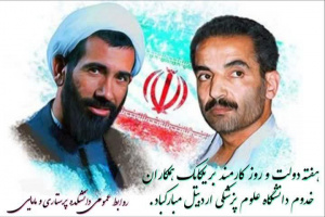 آغاز هفته دولت و روز کارمند بر یکایک همکاران خدوم دانشگاه علوم پزشکی اردبیل مبارکباد.