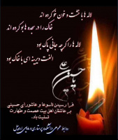 فرا رسیدن تاسوعا و عاشورای حسینی بر عاشقان اهل بیت عصمت و طهارت تسلیت باد.