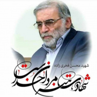 شهادت مظلومانه شهید محسن فخری زاده دانشمند حوزه هسته ای کشورمان به دست صهیونیست های جنایتکار بر جامعه دانشگاهی و ملت مظلوم ایران تسلیت باد