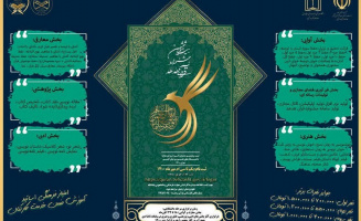 اعلام نتایج مسابقات بخش آوایی جشنواره قرآنی هدهد در دانشگاه علوم پزشکی اردبیل (بخش دوم)