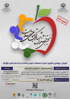 تمدید ارسال آثاربه جشنواره ملی مشارکت اجتماعی سلامت