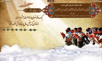 یک نماز انسان در جماعت بهتراست از نمازی که چهل سال در خانه اش خوانده شود