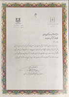 پایان نامه برتر هفدهمین جشنواره آموزشی شهید مطهری