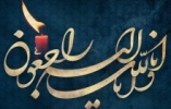 عرض تسلیت به همکار گرامی جناب آقای یعقوب علی نژاد