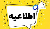 اطلاعیه معاونت آموزشی دانشگاه علوم پزشکی اردبیل در خصوص نحوه برگزاری کلاس‌های نیمسال دوم سالتحصیلی1404-1405