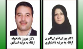 تبریک ارتقاء علمی اساتید دانشکده پرستاری و مامایی اردبیل در سی‌امین جلسه هیأت ممیزه دانشگاه