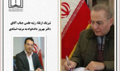 تبریک ارتقاء رتبه علمی جناب آقای دکتر بهروز دادخواه به مرتبه استادی
