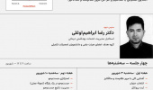 کارگاه آموزشی مرور نظام‌مند و متاآنالیز